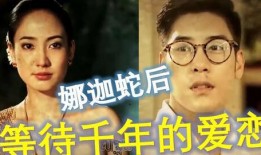 泰剧三面娜迦在线观看,揭秘神秘古塔的奇幻冒险